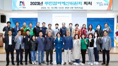 [NSP PHOTO]안성시, 2023년 주민참여예산위원회 개최