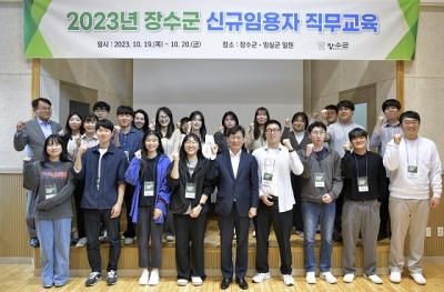 [NSP PHOTO]장수군, 2023년 신규임용자 자체 직무교육 개최