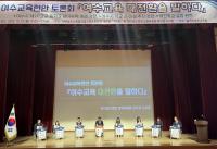 [NSP PHOTO]최무경 전남도의원, 여수 교육현안 토론회 개최