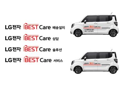 [NSP PHOTO]LG전자, 서비스 브랜드 LG전자 BEST Care 론칭…디지털 아트페어 2023 후원