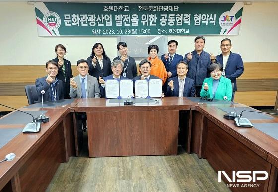 NSP통신-23일 강희성 호원대 총장(앞줄 오른쪽 세번째)과 이경윤 전라북도문화관광재단 대표(앞줄 왼쪽 세번째)가 전북 문화관광산업 발전을 위한 업무협약을 체결하고 기념촬영을 하고 있다. (사진 = 호원대)