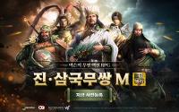 [NSP PHOTO]넥슨, 신규 수집형 액션 RPG 진·삼국무쌍M 사전등록 시작