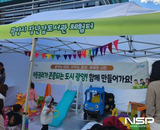 NSP통신-장난감도서관 체험터 (사진 = 광양시청)