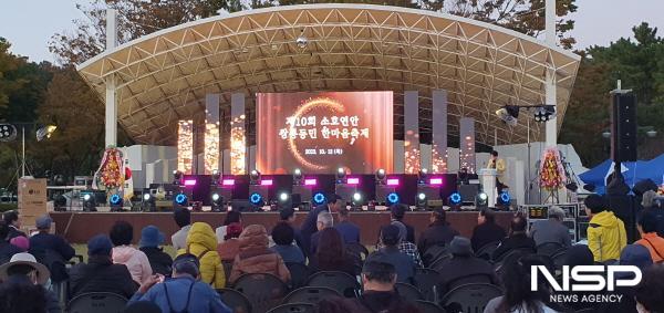 NSP통신-거북선공원에서 열린 쌍봉동 주민총회 및 제10회 소호연안 쌍봉동민 한마음축제 (사진 = 서순곤 기자)