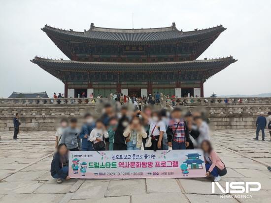 NSP통신-드림스타트 역사문화탐방 프로그램 (사진 = 광양시청)