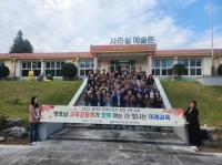[NSP PHOTO]울진교육지원청, 광양시사라실예술촌 선진지 견학
