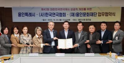 [NSP PHOTO]용인특례시-한국연극협회-용인문화재단, 대한민국연극제 성공 개최 MOU