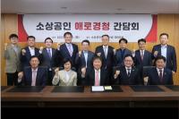 [NSP PHOTO]소공연, 김대기 대통령실 비서실장과 간담회 개최