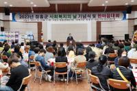 [NSP PHOTO]장흥군,  사랑, 나눔, 소통 사회복지인 한마음대회 개최