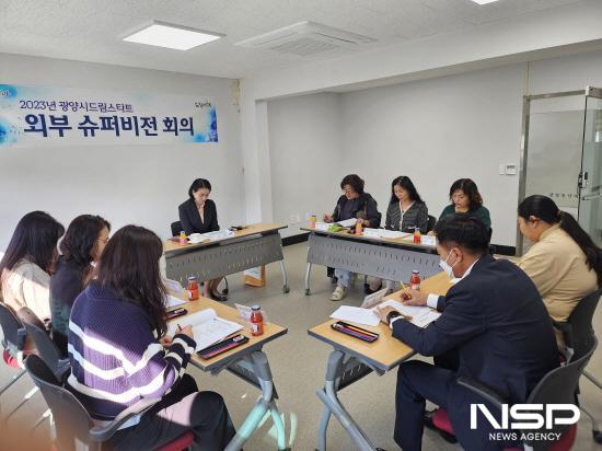 NSP통신-슈퍼비전 회의 (사진 = 광양시청)