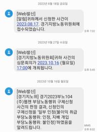 [NSP PHOTO]웹젠노조 지회장 처우 부당노동행위 일부 인정 판정