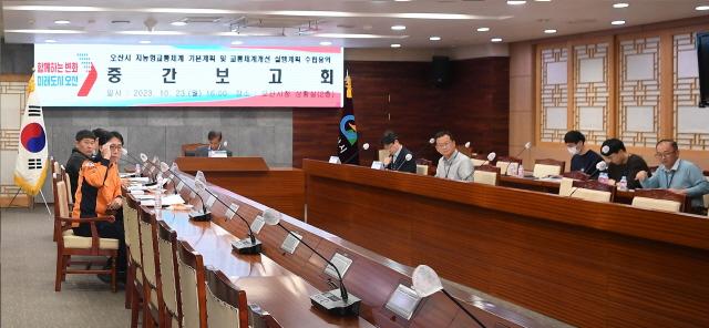 NSP통신-23일 열린 오산시 지능형교통체계 및 교통체계개선 계획수립 용역 중간보고회 모습. (사진 = 오산시)