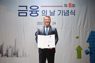 [NSP PHOTO]전북은행, 금융의날 기념식서 금융위원장 표창 수상
