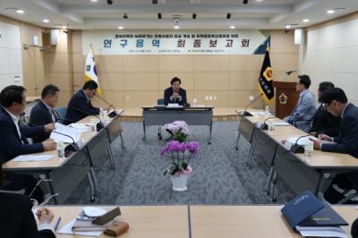 [NSP PHOTO]경북도의회 전통식품 발굴·계승 연구회, 연구용역 최종보고회 개최