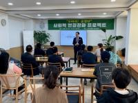 [NSP PHOTO]담양군, 1기 사회적 연결강화 프로젝트 마무리