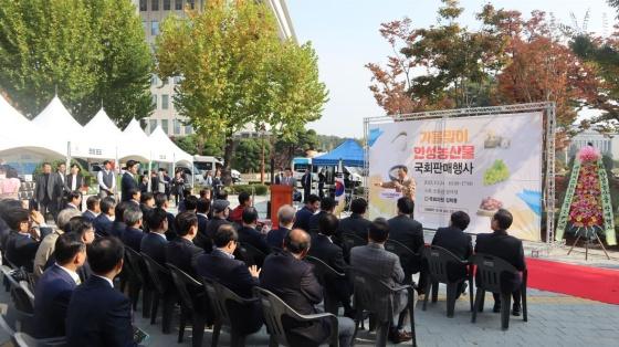 NSP통신-지난 24일 국회 소통관 앞마당에서 김학용 국회의원이 가을맞이 안성농산물 국회 판매행사를 개최했다. (사진 = 의원실)