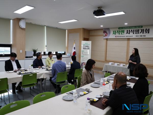 NSP통신-영양군은 지난 25일 영양군농업기술센터 생활자원실습장에서 자작면 시식 평가회를 개최했다. (사진 = 영양군)