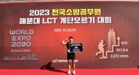 [NSP PHOTO]광양소방서 김규연 소방사, 해운대 LCT 계단오르기 대회 3위 입상