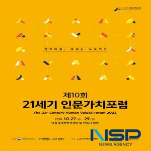 NSP통신- (사진 = 경상북도)