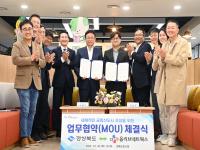 (NSP NEWS Image)경북도·CJ올리브네트웍스, 경쟁력 있는 공항경제권 구축을 위한 업무협약(MOU) 체결