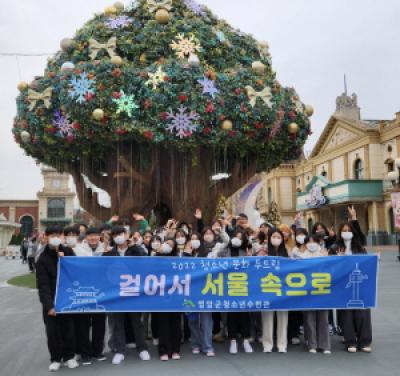 [NSP PHOTO]영암군, 수능 스트레스 날리러 걸어서 서울 속으로