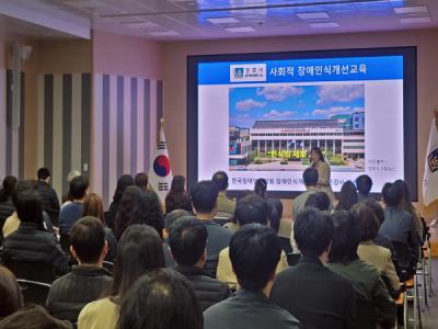 [NSP PHOTO]경주시, 공무원 대상 장애인식개선 교육 실시