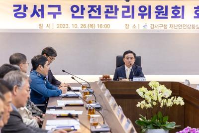 [NSP PHOTO]서울시 강서구, 2023년 강서구 안전관리위원회 회의개최