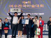 [NSP PHOTO]광양시마술협회, 여수전국마술대회 수상 영예