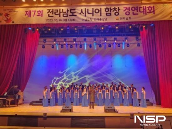 NSP통신-제7회 전남 시니어합창 경연대회 (사진 = 광양시청)