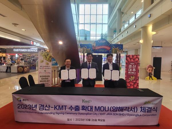 NSP통신-지난 26일 경산시는 말레이시아 KMT사와 경산시 생산 농식품 수출 확대를 위한 상생협력 업무협약을 체결했다. (사진 = 경산시)