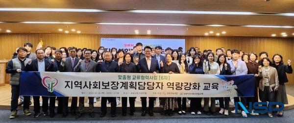 NSP통신-경상북도는 지난 26일 경북도청 1층 다목적홀에서 도내 지역사회보장계획 담당자 및 협의체 관계자 100여 명이 참석한 가운데 하반기 경북 지역사회보장계획 담당자 역량 강화교육 을 실시했다. (사진 = 경상북도)