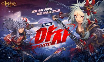 [NSP NEWS Image]넥슨 아스가르드 신규 직업 야차 추가