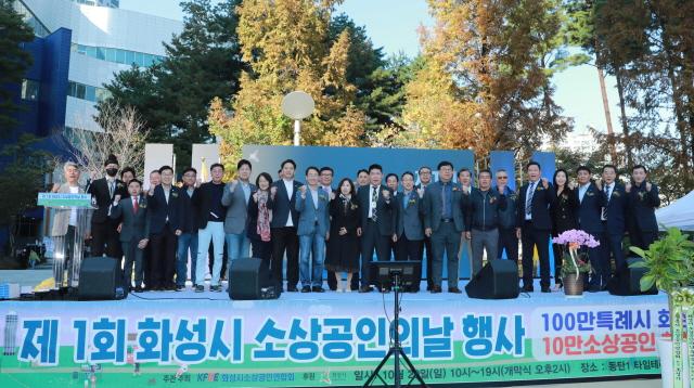 NSP통신-29일 소상공인의 날 행사 참석자들이 기념촬영을 하는 모습. (사진 = 화성시)