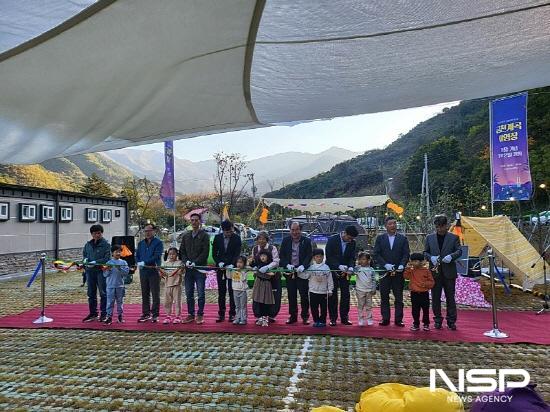 NSP통신-금천계곡야영장 개장식 (사진 = 광양시청)