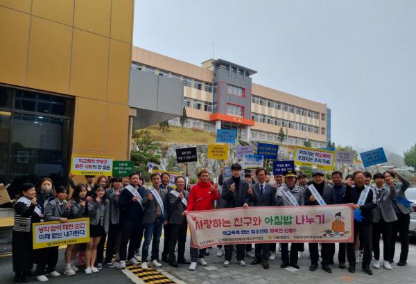 NSP통신-안동경찰서는 30일 경북 하이텍고등학교에서 학교폭력 예방을 위한 사랑의 아침밥 나누기 청춘밥심 캠페인을 실시했다. (사진 = 안동경찰서)