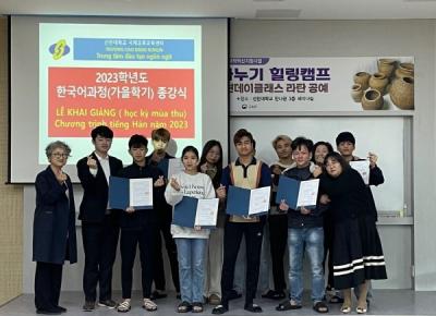 [NSP PHOTO]포항 선린대 국제교류교육센터, 2023학년도 한국어과정 가을학기 수료식 개최