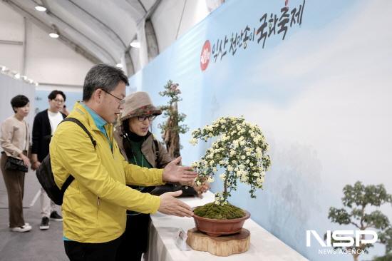 NSP통신-익산 천만송이 국화축제장 견학