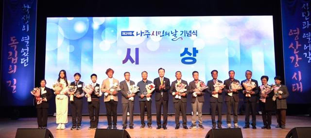 NSP통신- (사진 = 나주시)