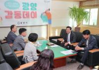 [NSP PHOTO]정인화 광양시장, 광양 감동데이 열어 소통 행보