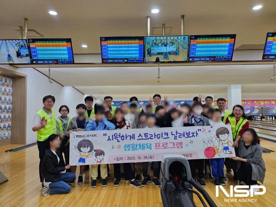 NSP통신-드림스타트 아동 볼링체험 사진 광양시청