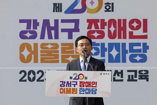 NSP통신-진교훈 서울 강서구청장이 제20회 장애인 어울림한마당에 참석해 축사를 하고 있다. (사진 = 강서구)