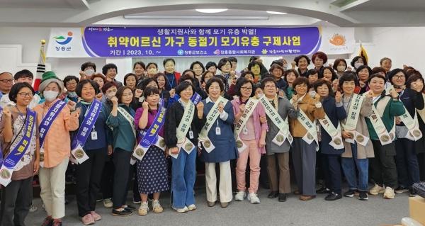 NSP통신- (사진 = 장흥군)