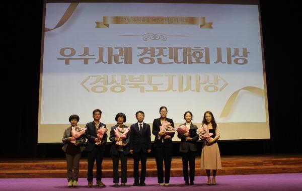 NSP통신-구미 선산 치매안심센터는 31일 경상북도 광역치매안심센터가 주관한 2023년 우리 마을 예쁜 치매 쉼터 워크숍에서 운영 우수사례로 선정돼 경상북도지사 표창을 받았다. (사진 = 구미시)