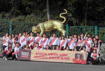 [NSP PHOTO]롯데네슬레코리아 가을 단풍 등산객 대상 테이스터스 초이스 샘플링 행사