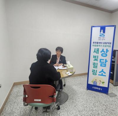 [NSP PHOTO]수원시, 휴먼콜센터 서비스품질 높이는 상담사 힐링 지원