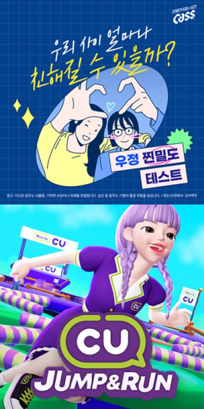 [NSP NEWS Image]유통가 게임 플랫폼으로 소통 강화