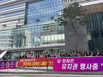 [NSP PHOTO]쌍용건설, KT 판교 신사옥 앞 유치권 행사 집회 돌입