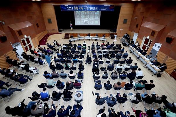 NSP통신-2023 고양 시정 시민대토론회 (사진 = 고양시)