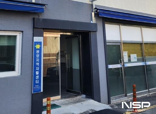 NSP통신-광양지역자활센터 전경 (사진 = 광양시청)