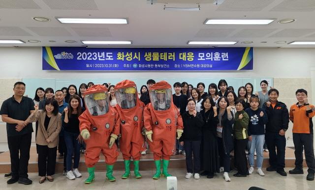 -지난달 31일 생물테러 모의훈련 참여자들이 사진촬영을 하는 모습 사진 화성시
